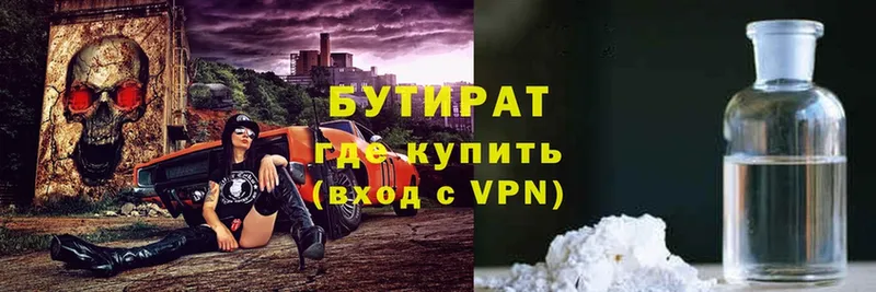 Бутират оксана  Богучар 