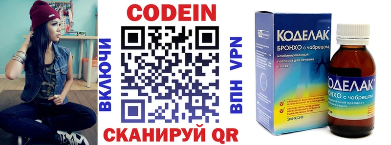 Codein Purple Drank  kraken ONION  Богучар 