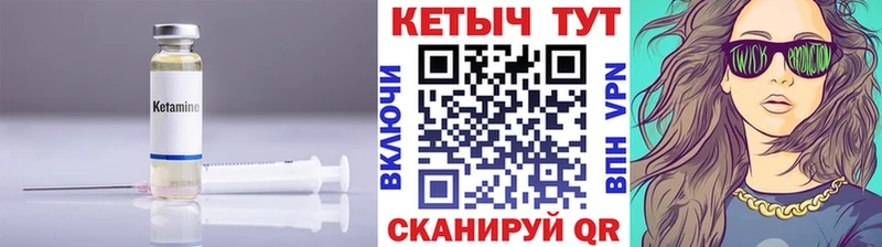 Кетамин VHQ  Богучар 