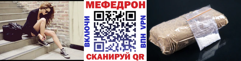 МЕФ мука  магазин продажи наркотиков  Богучар 