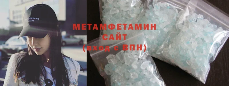 МЕТАМФЕТАМИН Methamphetamine  Богучар 