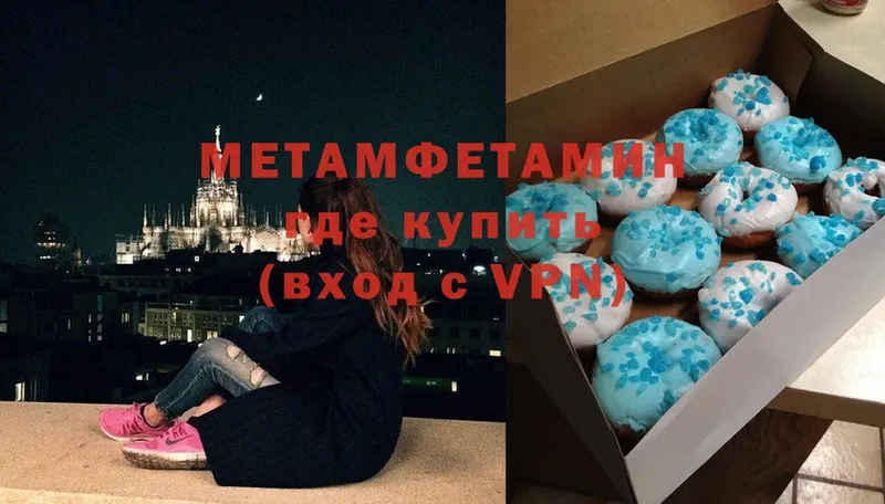 Метамфетамин Methamphetamine Богучар